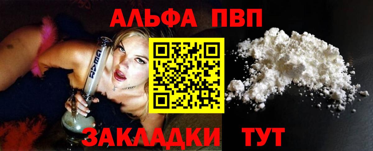 Alpha-PVP кристаллы  Вход с VPN  дарнет шоп  Алексеевка 