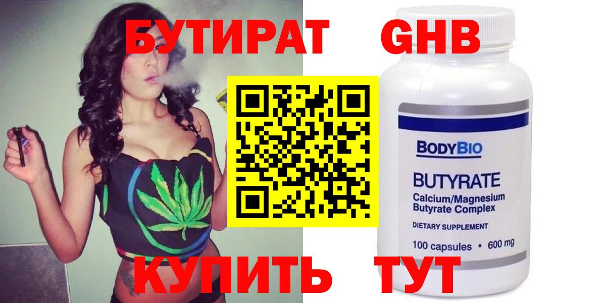 Бутират Butirat  Вход с VPN  Алексеевка 