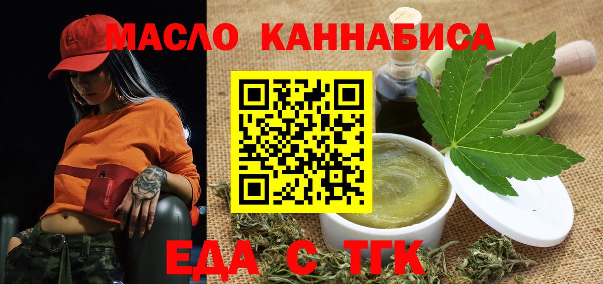 Cannafood конопля  Вход с VPN  Алексеевка 