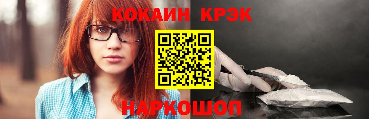 COCAIN FishScale Алексеевка