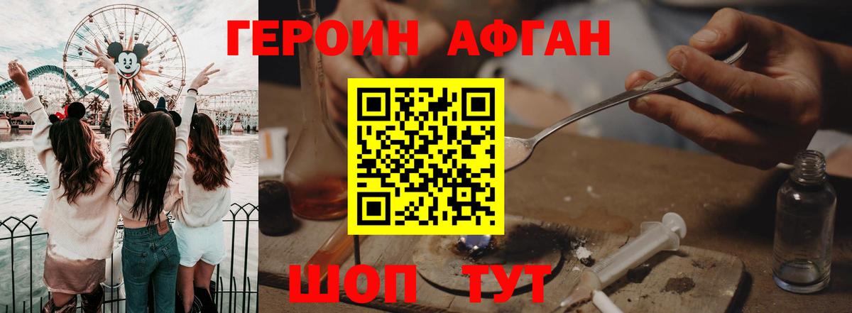 Героин белый Алексеевка