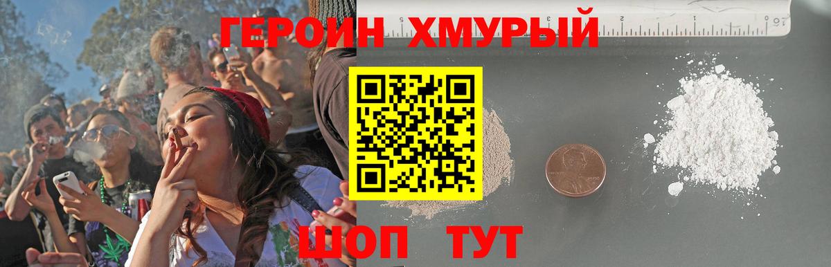 ГЕРОИН Heroin  Вход с VPN  Героин  Алексеевка 