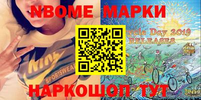 марки nbome Абакан