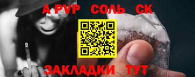 альфа пвп VHQ Абинск