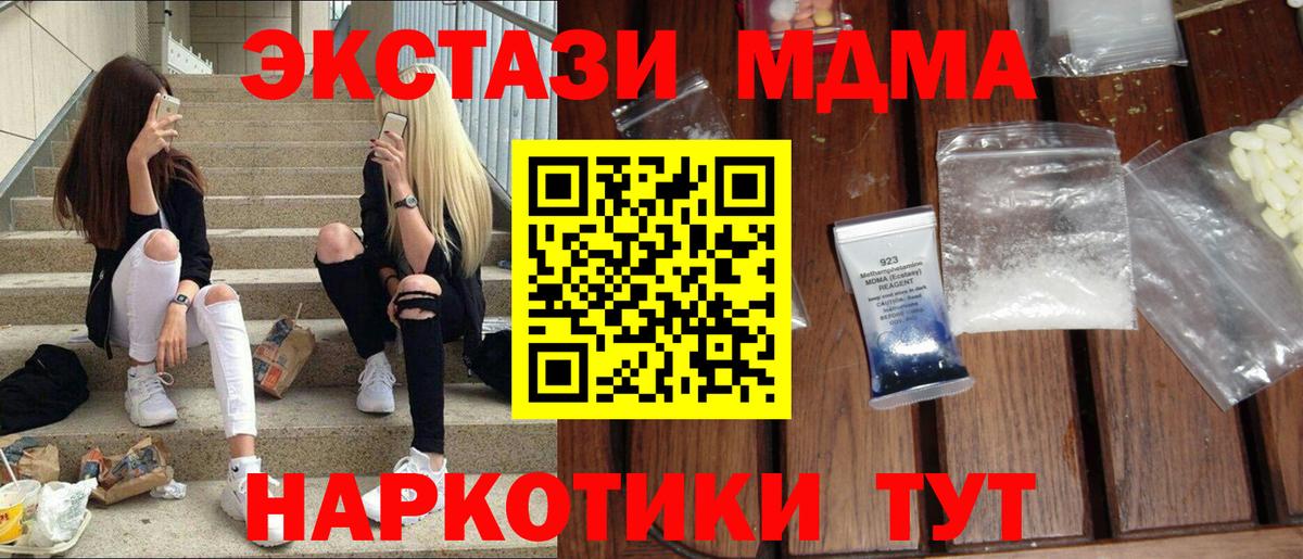 МДМА Molly Алексеевка