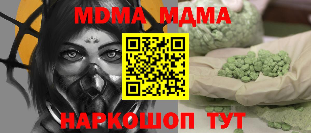 MDMA VHQ  МДМА VHQ  МДМА  Алексеевка  Вход с VPN 