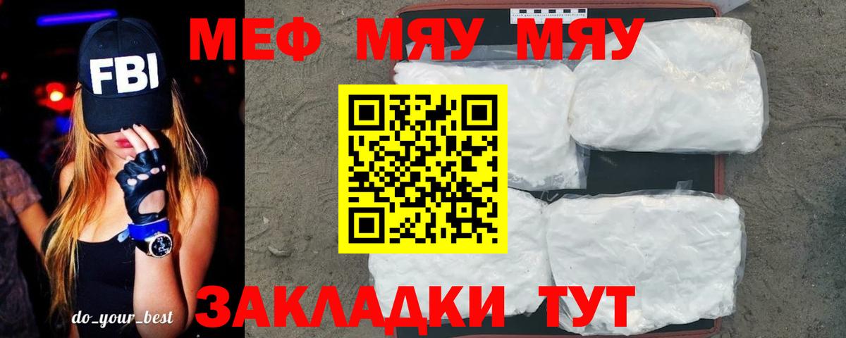 МЕФ  Вход с VPN  Меф mephedrone  Меф  МЕФ мука  Алексеевка 