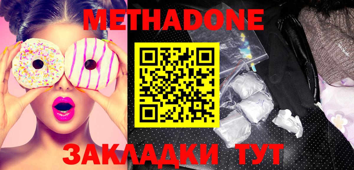 Алексеевка  МЕТАДОН methadone  мега вход  Вход с VPN  Метадон кристалл 