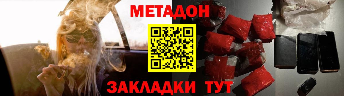 МЕТАДОН белоснежный Алексеевка