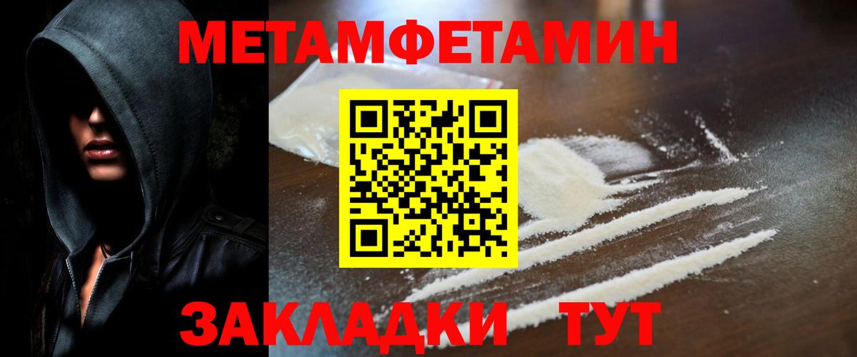 Алексеевка  МЕТАМФЕТАМИН мет  Вход с VPN 