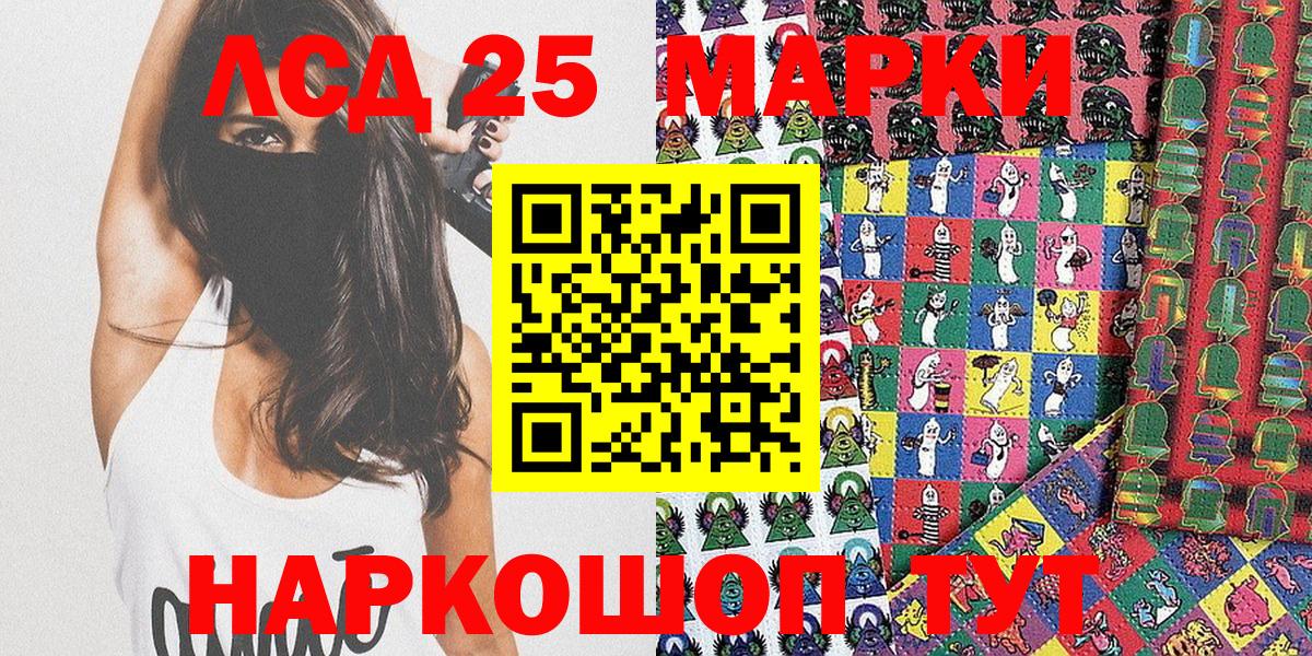 Марки N-bome 1,8мг Алексеевка