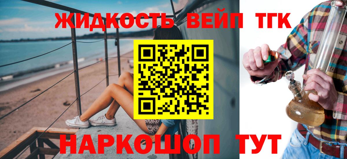 ТГК жижа Алексеевка