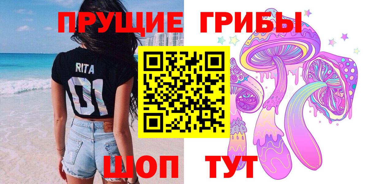 Псилоцибиновые грибы Magic Shrooms Алексеевка